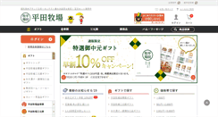 Desktop Screenshot of hiraboku.com