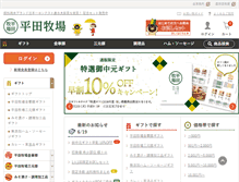 Tablet Screenshot of hiraboku.com